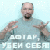 Игрок 29