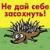 Игрок 19